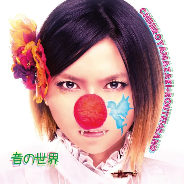 Oto no Sekai — Chihiro Yamazaki + ROUTE14band