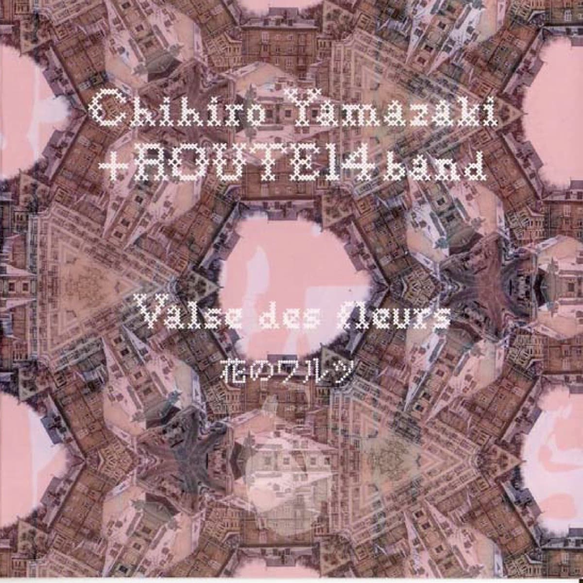 Waltz of flower — Chihiro Yamazaki + ROUTE14band